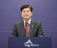 이춘희 세종시장 "세종시법 개정이 반드시 추진돼야"