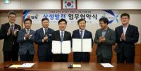 김해시-경남개발공사, 상생발전 업무협약 체결