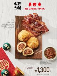 삼진어묵X비첸향 콜라보,  '육포맛' 어묵고로케 출시