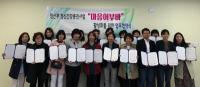 기장군, 산모·신생아 건강관리사 제공기관과 업무 협약 체결