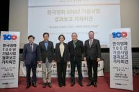 ‘한국영화 100년 기념사업 경과보고’ 가진 영화진흥위원회