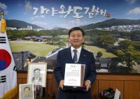 김해시, 전국 지방자치행정대상 수상