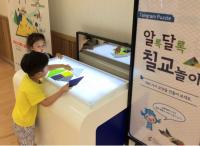 국립부산과학관, 대한민국 과학축제서 체험전시물 선봬