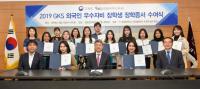 경성대, 2019 GKS 외국인 우수 자비 장학생 장학증서 수여식 개최