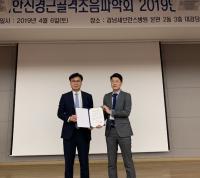 고신대병원 재활의학과 이재현 교수, 신경근골격초음파학회 최우수 구연상 수상