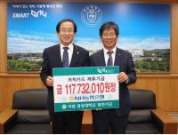 경상대, NH농협은행 경상대지점 발전기금 전달식 가져
