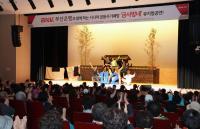 부산은행, 금융사기 예방 뮤지컬에 시니어 금융소비자 350여명 초청