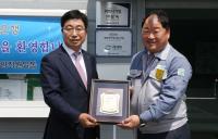 경남은행, ‘파트너기업’에 ㈜삼녹 선정