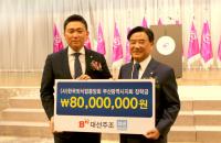 대선주조, 한국외식업중앙회 부산시지회에 장학금 전달