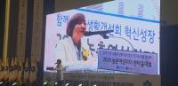 경기도의회 안혜영 부의장, 2019 농촌여성리더 한마음 대회 참석