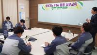 포항상의 자동차부품 수출기업 대상 '찾아가는 FTA활용교육' 개최