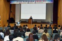 김석준 부산시교육감, ‘학교운영위원 연수’ 참석