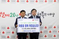 NH농협은행 경남영업본부, 진주 화재사고 피해자 지원 성금 전달