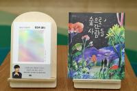 김해시, 올해의 책 독후감·독후활동사례 전국 공모