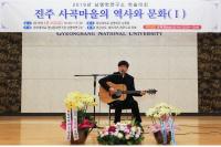 경상대 남명학연구소, 경남 전통선비마을 학술대회 열어