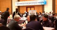 경북도, '바이어 초청 수출상담회' 성료…4600만 달러 수출상담 성과 거둬