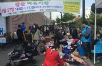 [경산시정] 이마트 경산점과 함께하는 '경산벼룩시장' 첫 개장 外