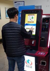 [청도군정] 모바일 헬스케어 대상자 모집 外