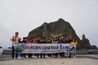 한국남동발전, 2019년 드림키움 역사스쿨 독도 탐방 시행