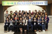 경남농협, 영·호남 여성지도자 남도문화포럼 개최