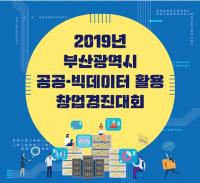 [부산시 브리핑] 화장품뷰티산업 미래 산업으로 육성 外