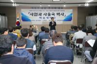[사천시 브리핑] ‘사천과 사물국 역사’ 학술 세미나 열려 外