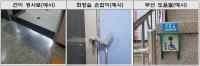 "휠체어 문턱을 낮춰라" 대구시, 경사로 설치비 최대 100만원 지원
