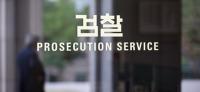 뇌물 받은 전직 대구 수성구청 공무원 구속기소