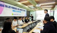 기보, '예비유니콘 특별보증' 2차 사업설명회 개최
