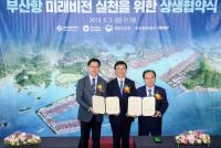 [경남도 브리핑] 경상남도-부산시, 부산항 미래비전 실천 위한 상생협약 체결 外