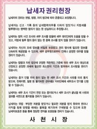 [사천시 브리핑] 납세자권리헌장 전면 개정·시행 外