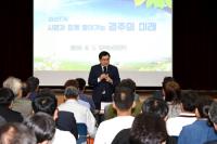 [경주시정] 주낙영 시장, 경주농업대학 특강 外