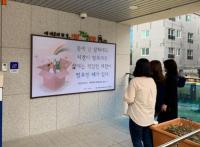 기장군, 버스정류장·공원·도서관에 총 176개의 인문학글판 설치 
