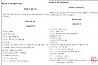 [단독] 경남도, 장승포항 항만공사 전후 바뀐 ‘엉터리 행정’