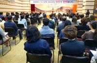 포항서, '2019 제1차 경북도 인구정책 대토론회' 열려