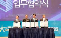 기보, 대전시 등 유관기관과 ‘지역콘텐츠기업 육성 협약’ 체결