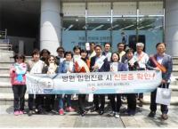 건보공단 부산사하지사, 윤리·인권경영 실천 및 클린공단 만들기 캠페인