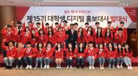 부산은행, 제15기 대학생 디지털 홍보대사 발대식 개최