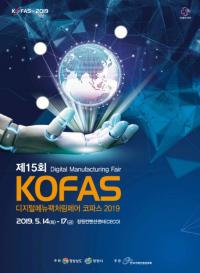 [경남도 브리핑] ‘제15회 디지털메뉴팩처링페어 코파스 2019’ 개막 外