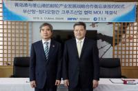 부산항-칭다오항, 크루즈 활성화 위한 협력 MOU 체결