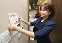 경남은행, ‘에너지-물자 절약 캠페인’