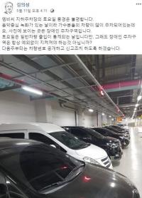 김의성, 연예인 특권의식 일침…장애인주차장에 주차한 연예인 고발 “다음 주부터 신고할 것” 