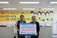 대구銀 노조, 장애인 복지 위해 대구사회복지협의회에 5000만원 기탁 