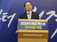 [부산시 브리핑] 2030월드엑스포 부산유치 국가사업화 결정 外