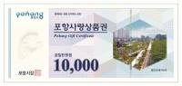 [포항시정] 승격 70년 기념 '포항사랑상품권' 특별할인판매 外