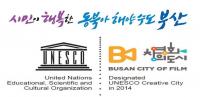 [부산시 브리핑] ‘유네스코 영화 창의도시’ 최고등급 평가 外