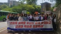 “동의대 여성 학장 징계는 성차별” 부산 여성단체 날세운 내막