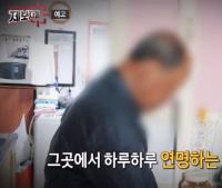 '제보자들' 6년째 방치된 실버타운 노인들, 곰팡이 뒤덮인 곳에서 거주
