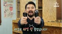 '서민갑부' 바버숍 운영 청년갑부 강동한, 냉대 속에서도 문화 알려