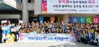 대구시장단, 5·18민주화운동 기념식 참석 "달빛동맹 더 단단해져" 